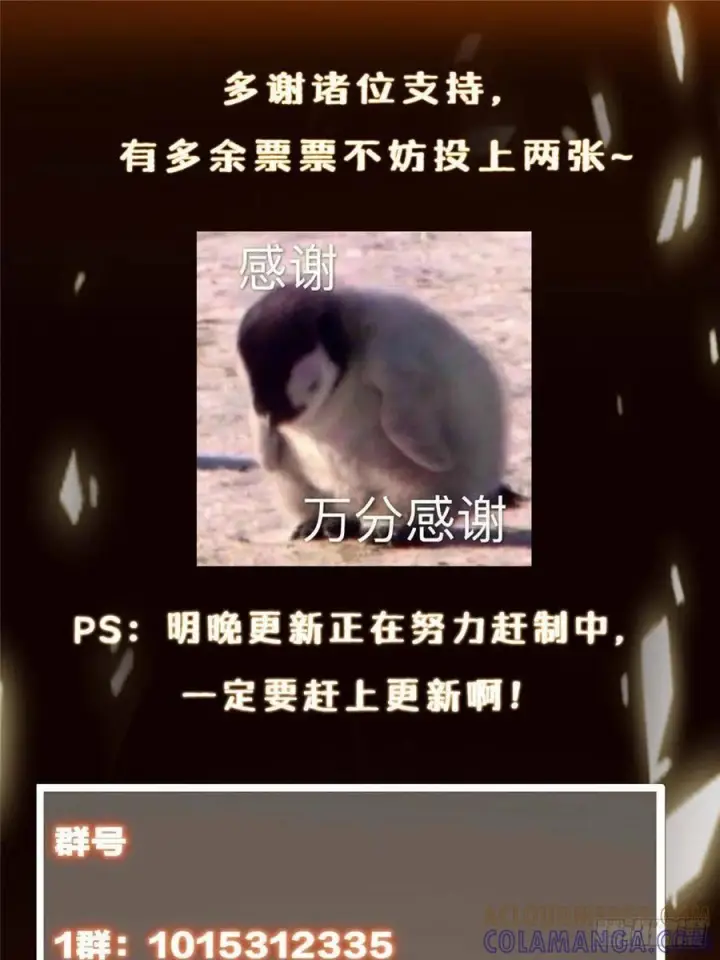 漫画《掌门低调点》542 残血比暴毙更有用第88张图
