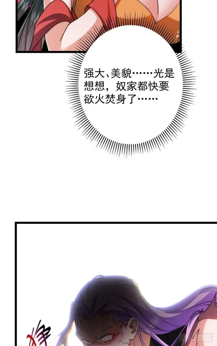 漫画《掌门低调点》543 怎么祖师也帮他！第12张图