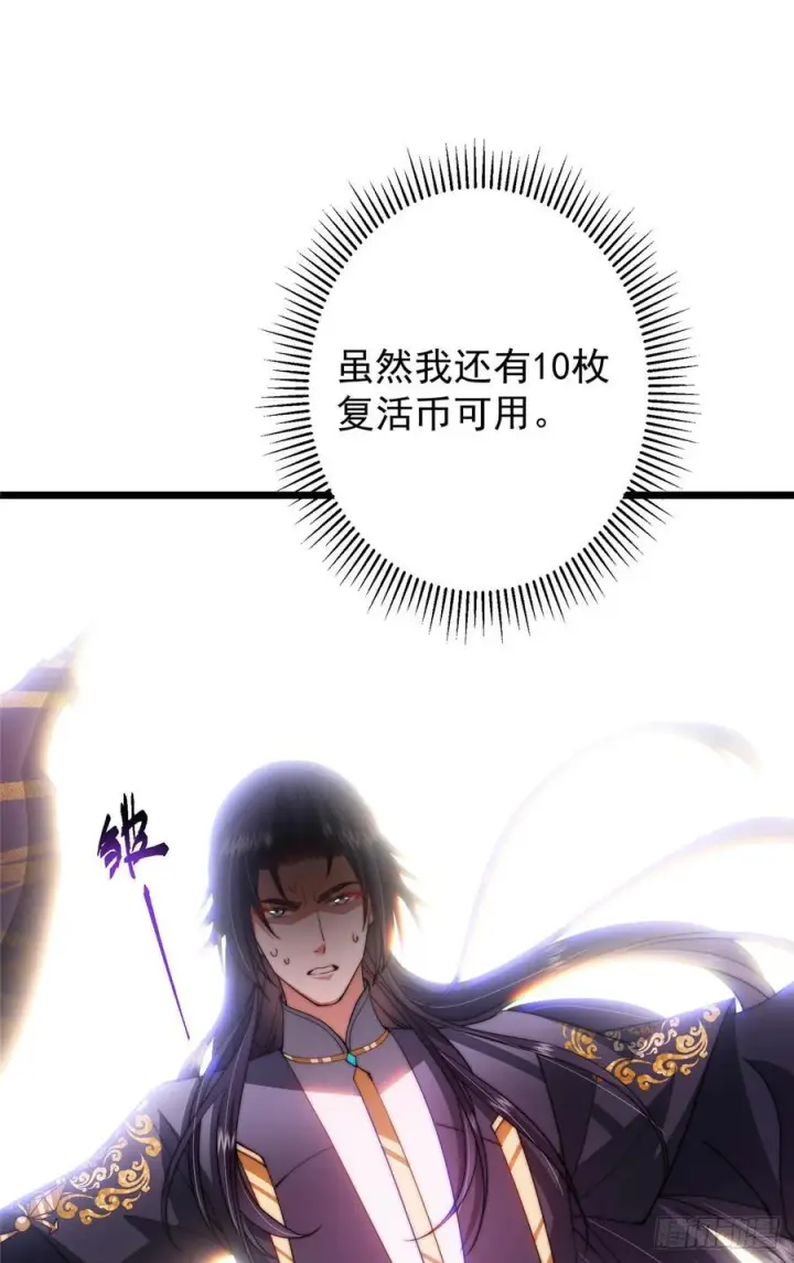漫画《掌门低调点》543 怎么祖师也帮他！第14张图