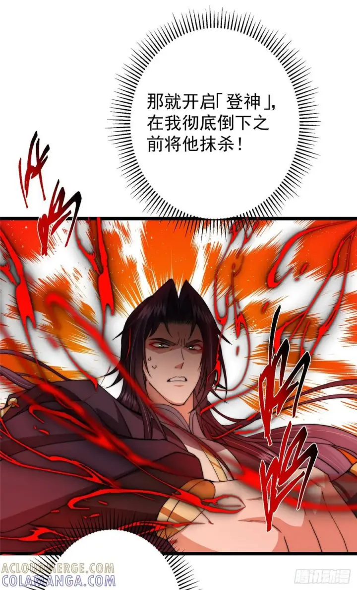 漫画《掌门低调点》543 怎么祖师也帮他！第16张图