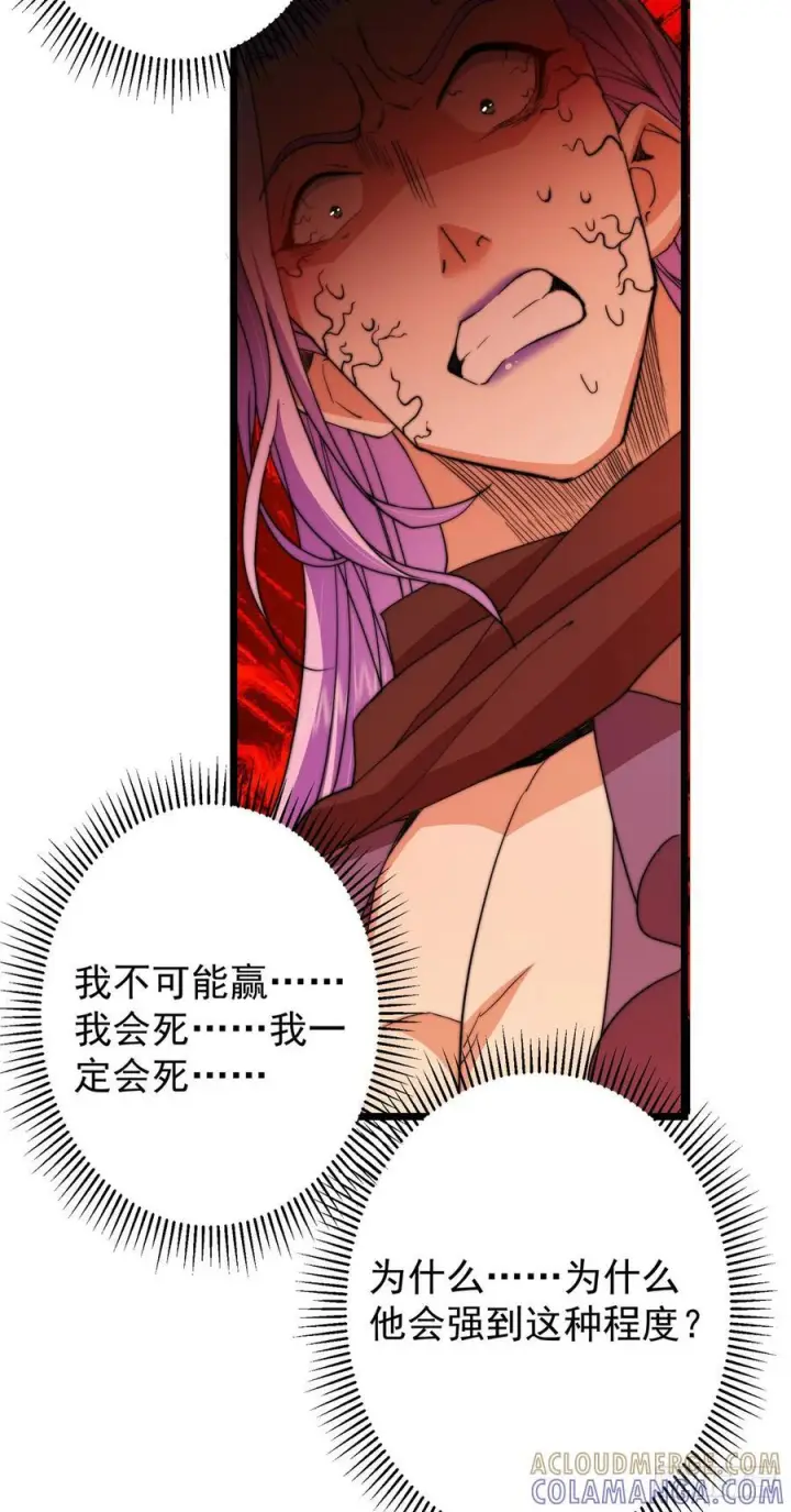 漫画《掌门低调点》543 怎么祖师也帮他！第22张图