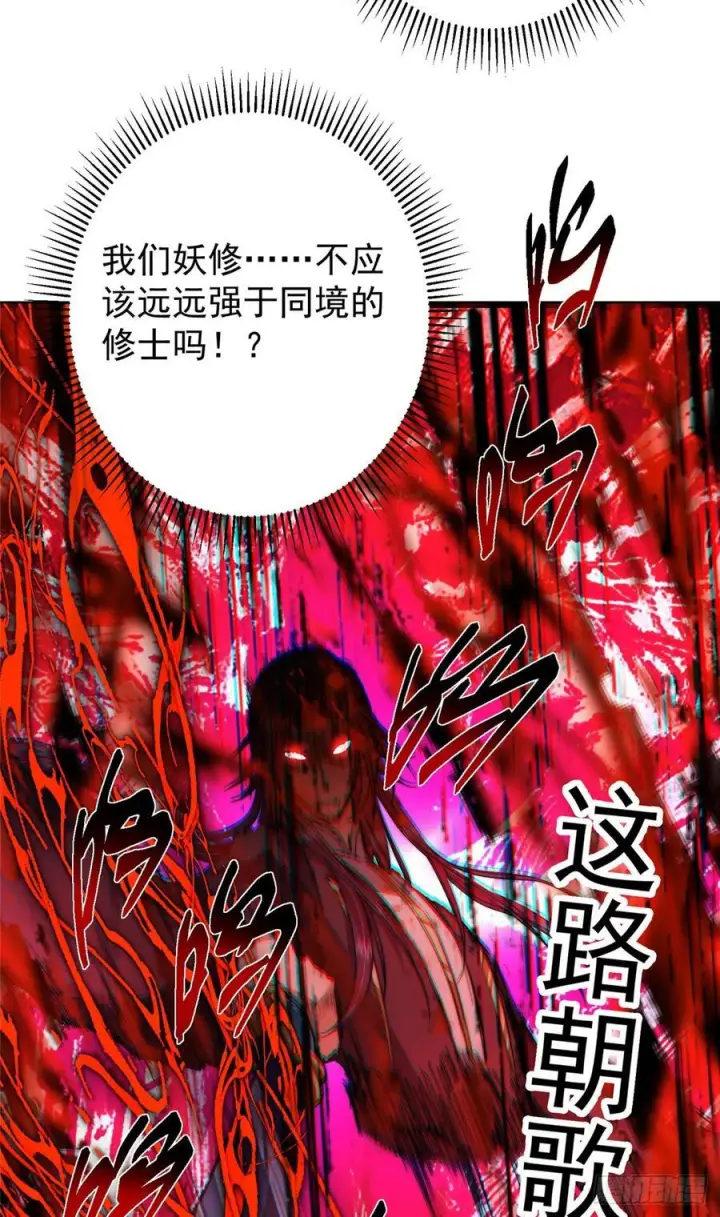 漫画《掌门低调点》543 怎么祖师也帮他！第23张图