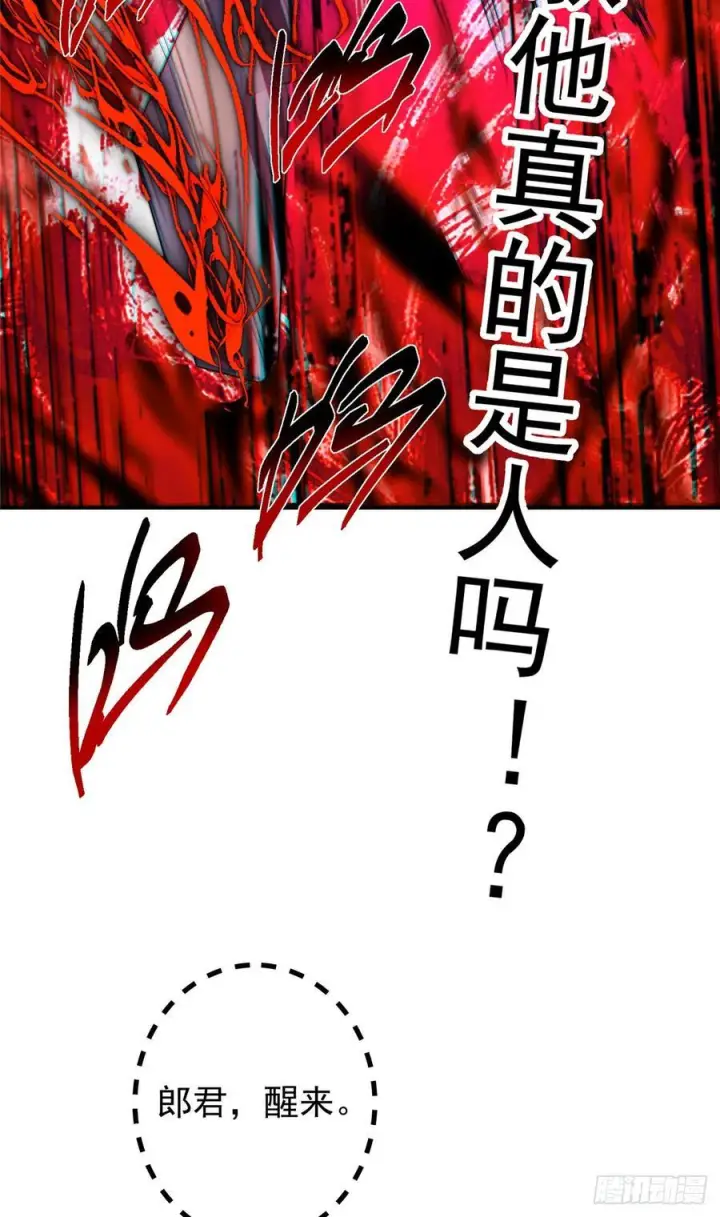 漫画《掌门低调点》543 怎么祖师也帮他！第24张图