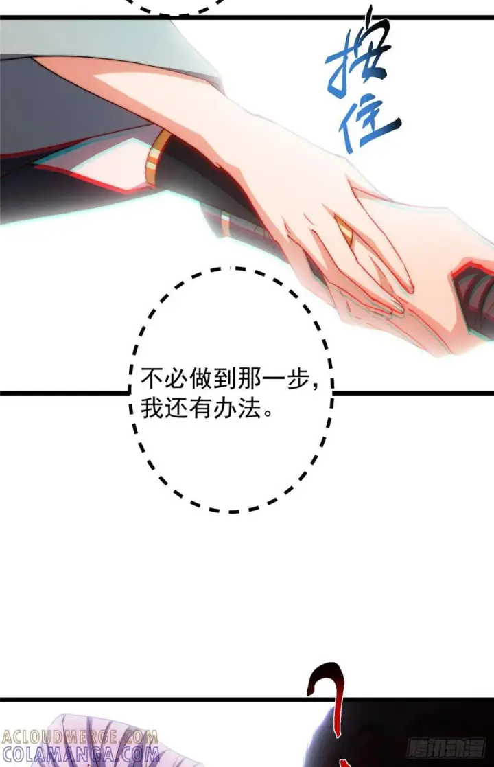 漫画《掌门低调点》543 怎么祖师也帮他！第25张图