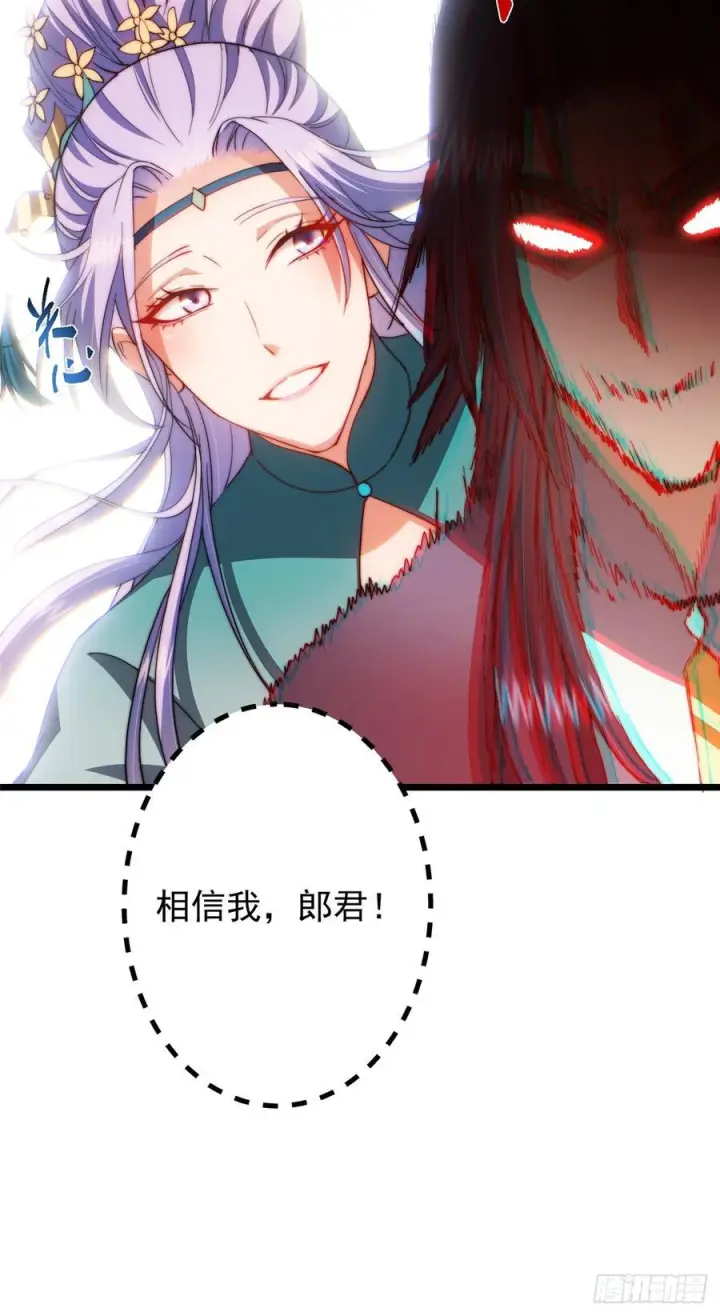 漫画《掌门低调点》543 怎么祖师也帮他！第26张图