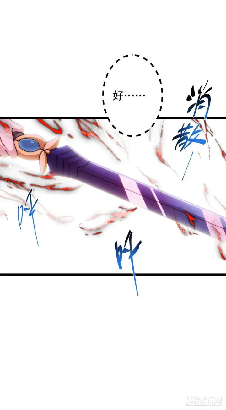 漫画《掌门低调点》543 怎么祖师也帮他！第27张图