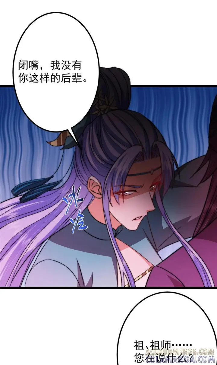 漫画《掌门低调点》543 怎么祖师也帮他！第37张图
