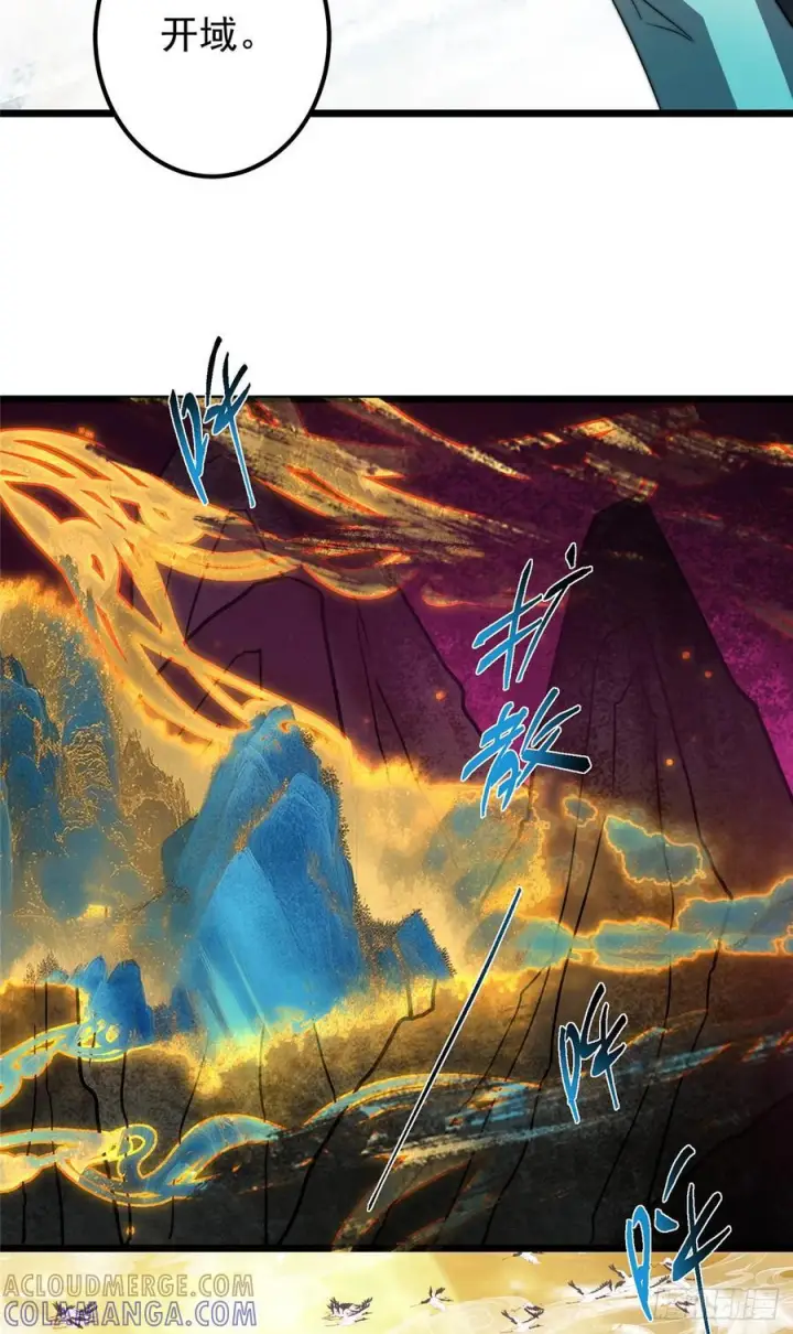 漫画《掌门低调点》543 怎么祖师也帮他！第40张图