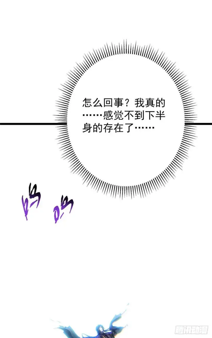 漫画《掌门低调点》543 怎么祖师也帮他！第5张图