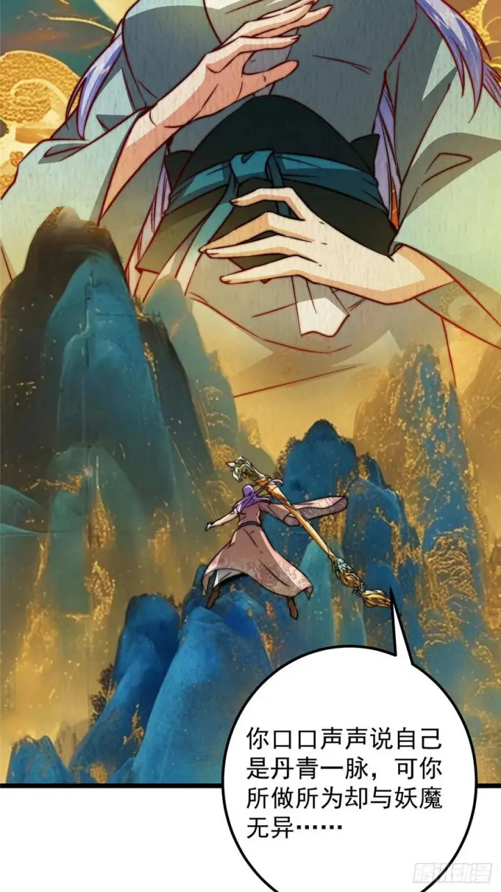 漫画《掌门低调点》543 怎么祖师也帮他！第50张图