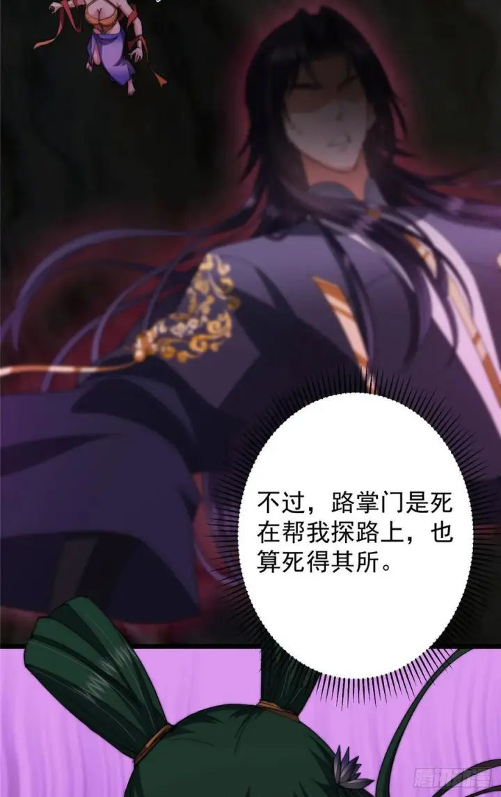 漫画《掌门低调点》543 怎么祖师也帮他！第9张图