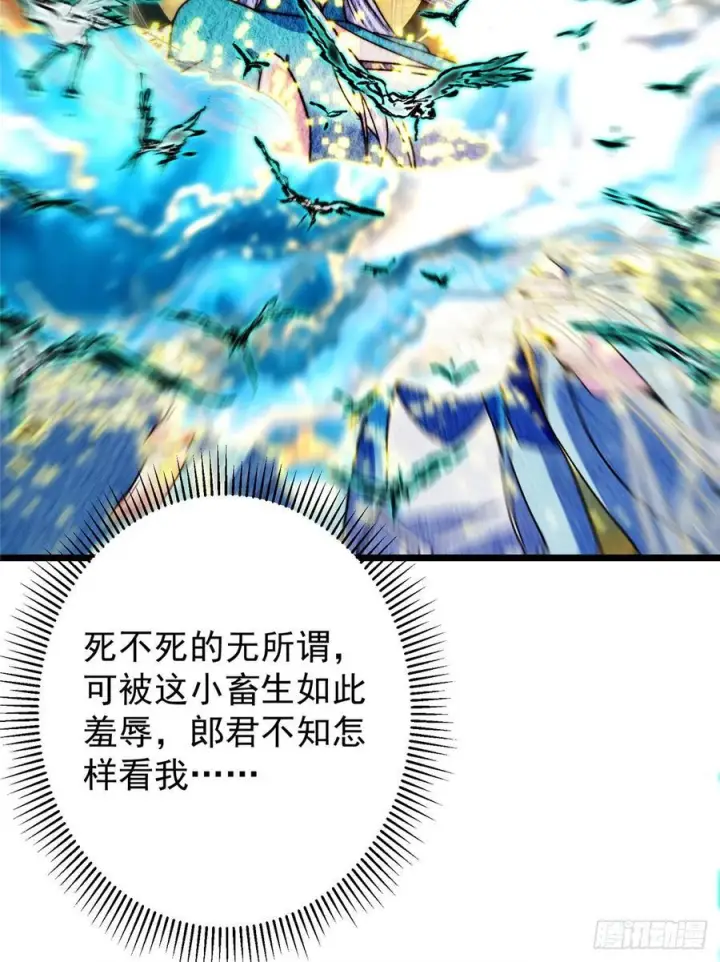 漫画《掌门低调点》544 牵手拥抱好幸福！第15张图