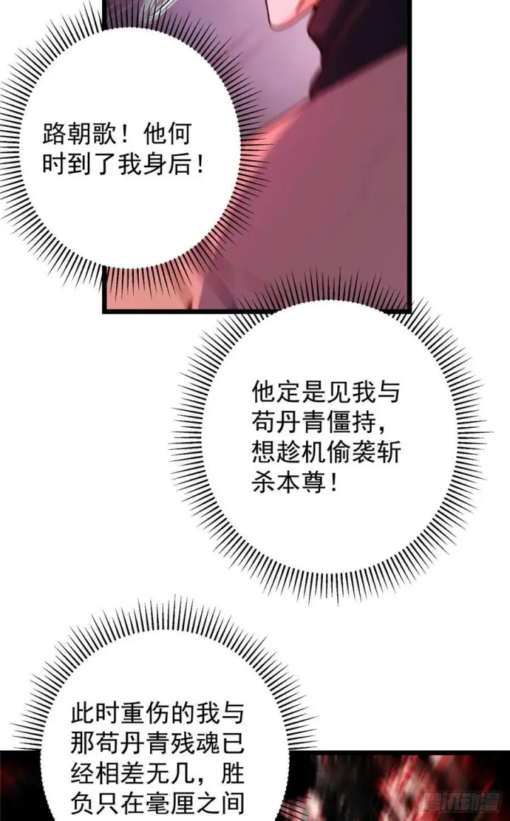 漫画《掌门低调点》544 牵手拥抱好幸福！第21张图