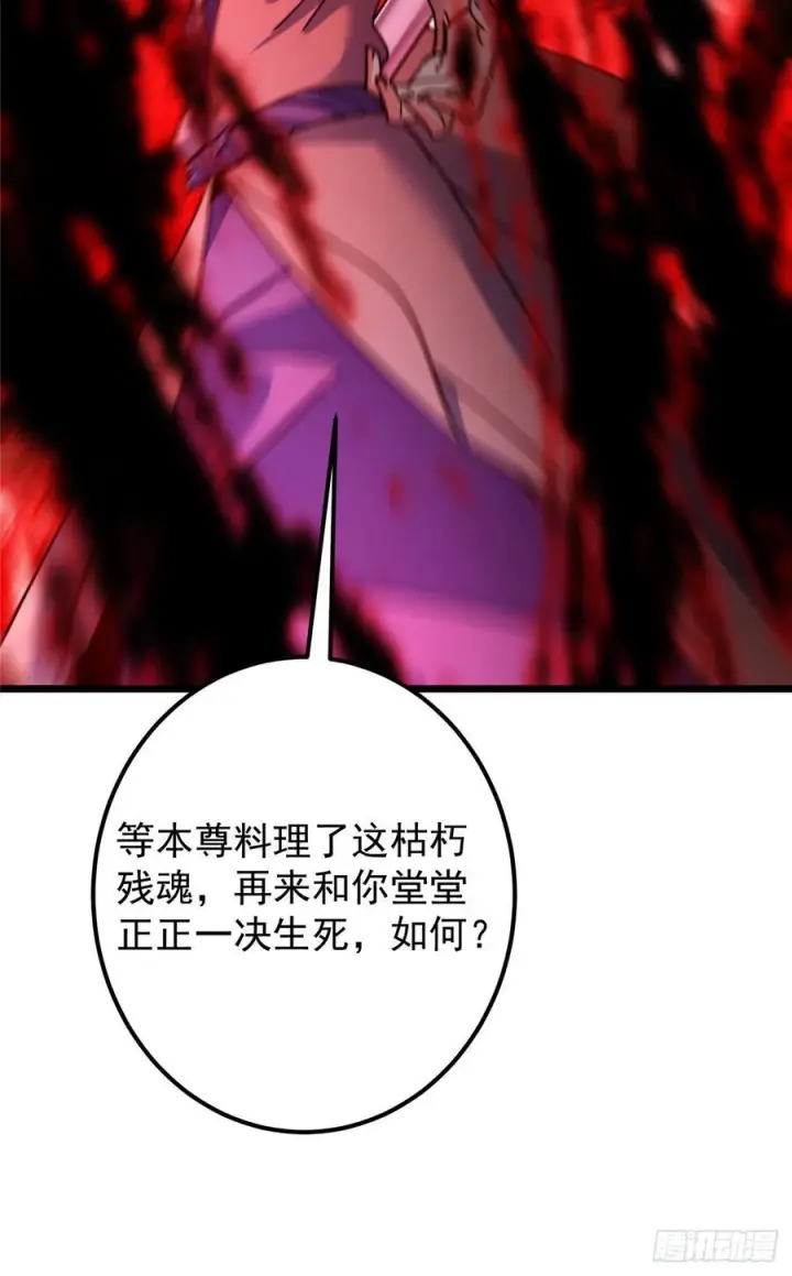 漫画《掌门低调点》544 牵手拥抱好幸福！第26张图
