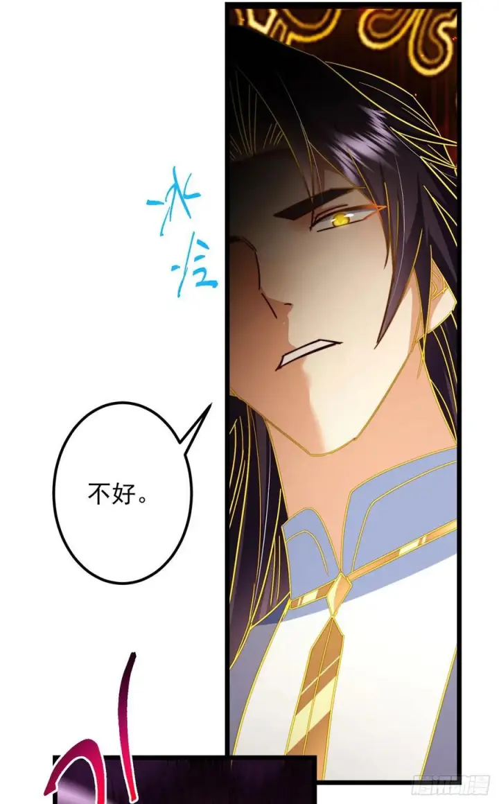 漫画《掌门低调点》544 牵手拥抱好幸福！第27张图