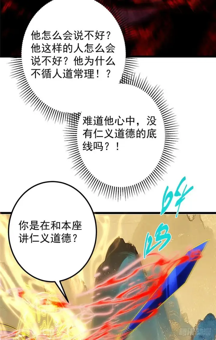 漫画《掌门低调点》544 牵手拥抱好幸福！第30张图