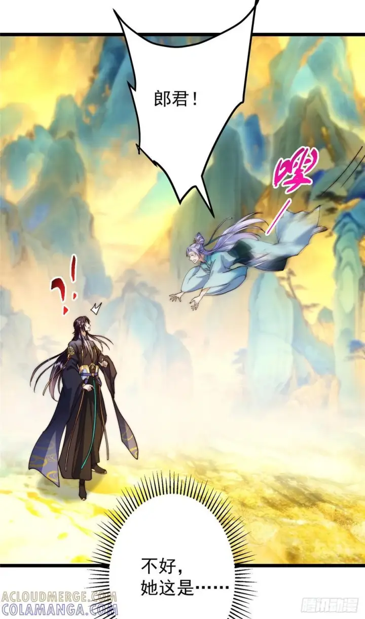 漫画《掌门低调点》544 牵手拥抱好幸福！第43张图