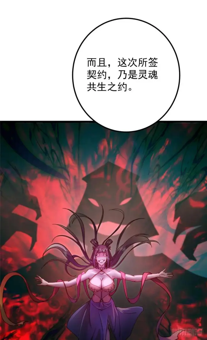 漫画《掌门低调点》544 牵手拥抱好幸福！第50张图