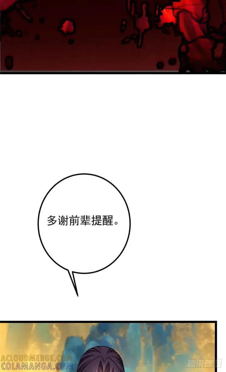 漫画《掌门低调点》544 牵手拥抱好幸福！第55张图