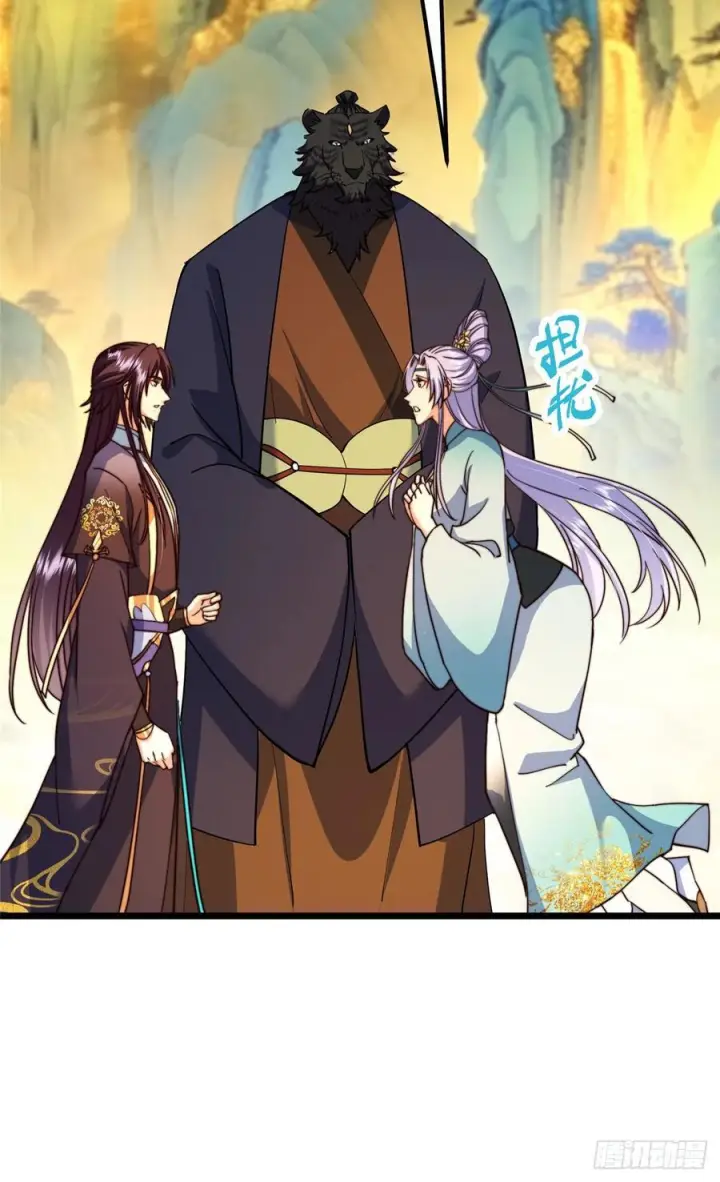 漫画《掌门低调点》544 牵手拥抱好幸福！第59张图