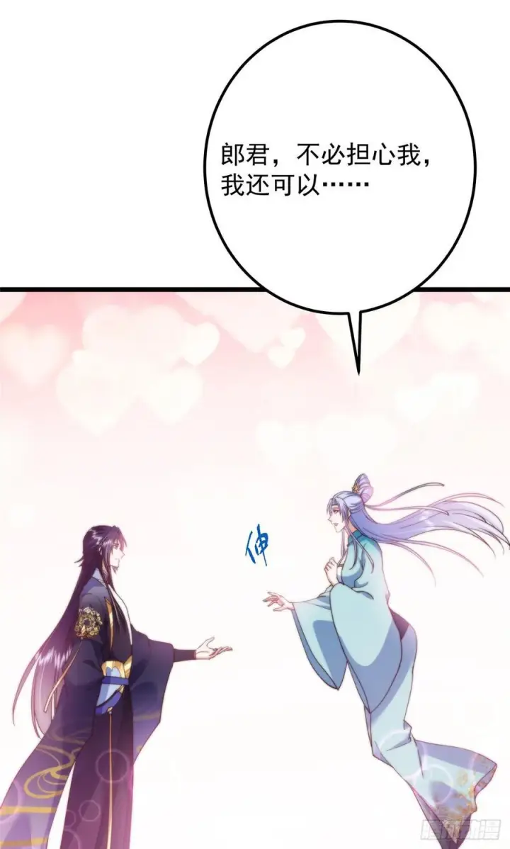 漫画《掌门低调点》544 牵手拥抱好幸福！第63张图
