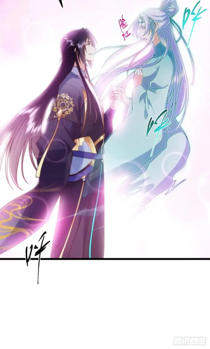 漫画《掌门低调点》544 牵手拥抱好幸福！第65张图