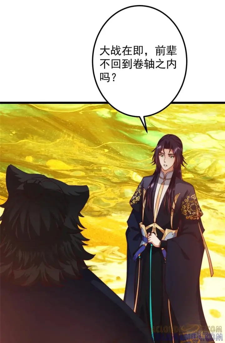 漫画《掌门低调点》545 奶大则脑小守恒定律第10张图