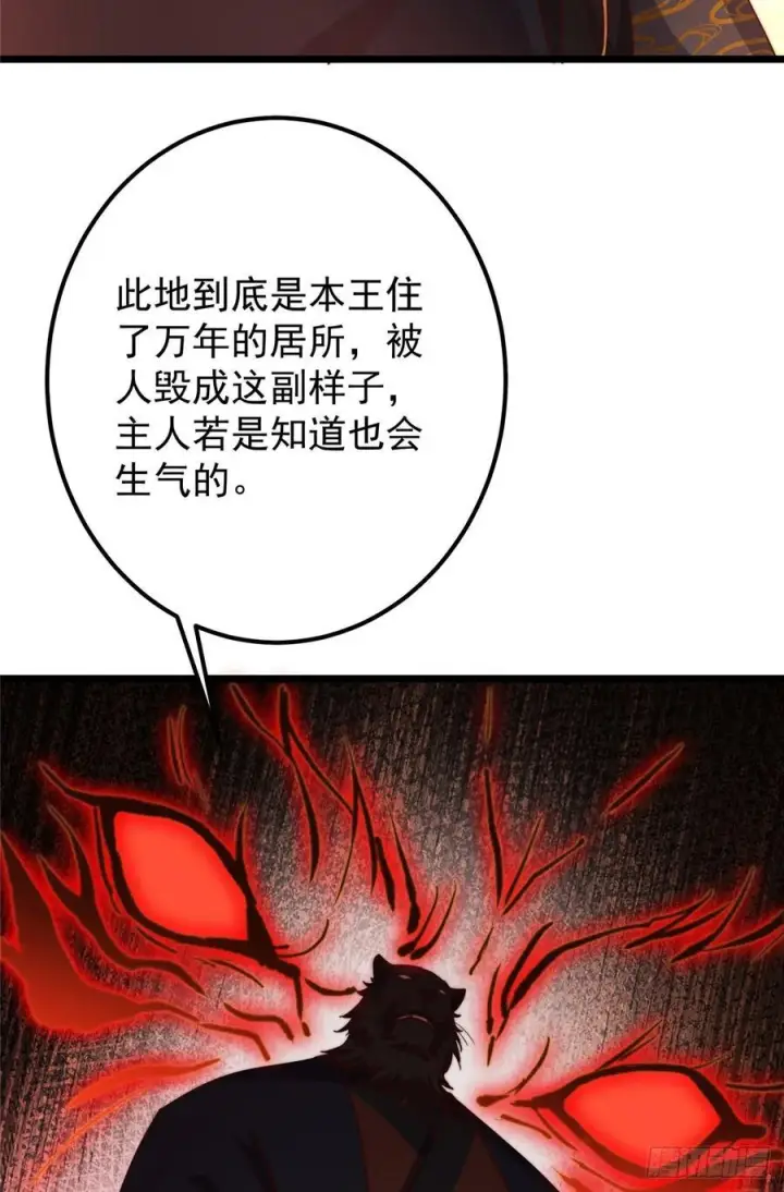 漫画《掌门低调点》545 奶大则脑小守恒定律第11张图