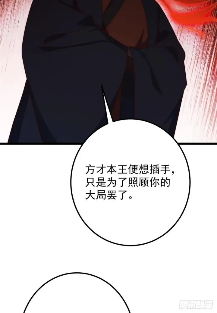 漫画《掌门低调点》545 奶大则脑小守恒定律第12张图