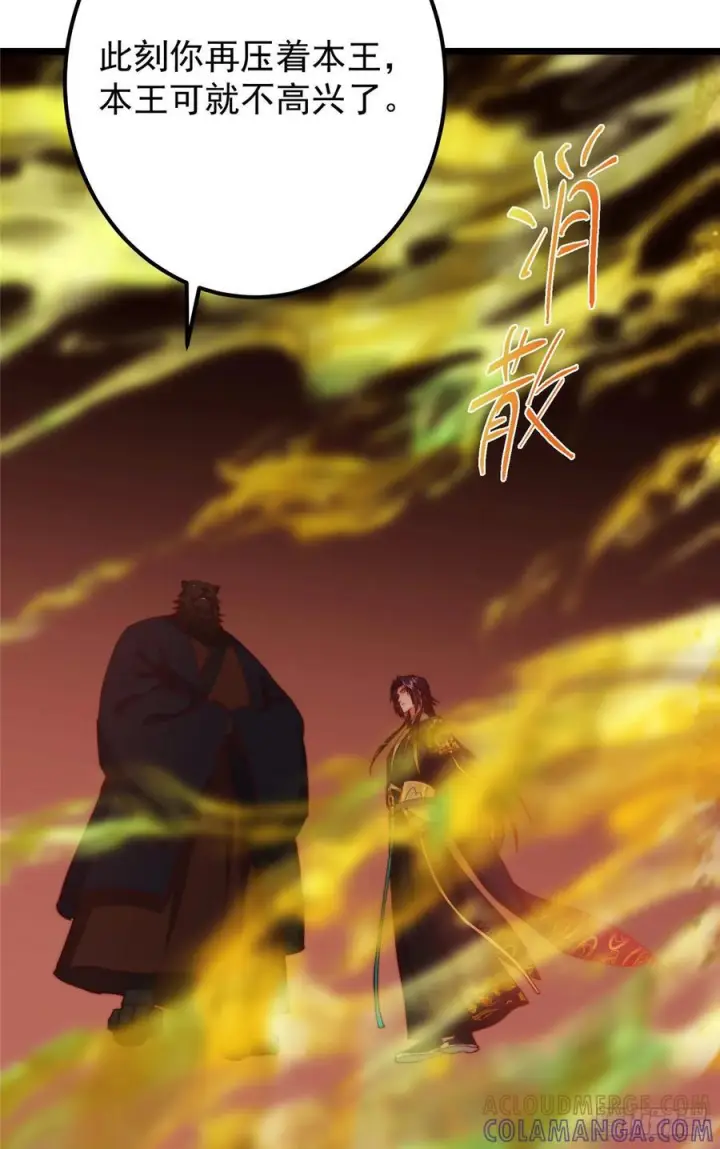 漫画《掌门低调点》545 奶大则脑小守恒定律第13张图