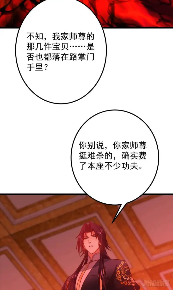 漫画《掌门低调点》545 奶大则脑小守恒定律第18张图