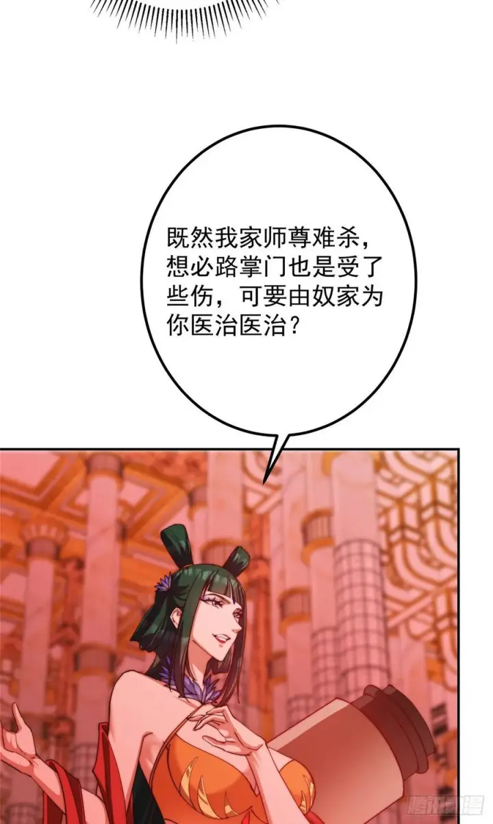 漫画《掌门低调点》545 奶大则脑小守恒定律第21张图