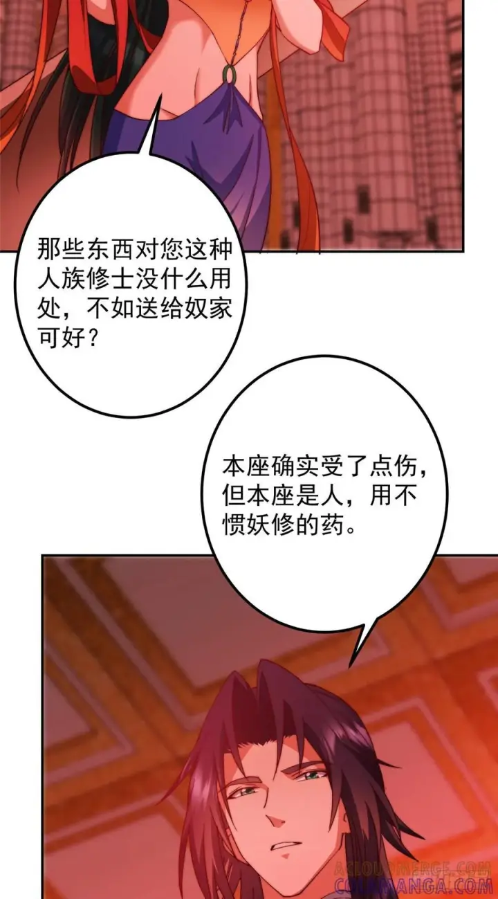 漫画《掌门低调点》545 奶大则脑小守恒定律第22张图
