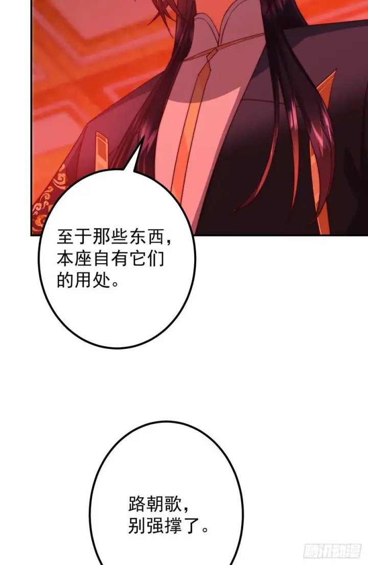 漫画《掌门低调点》545 奶大则脑小守恒定律第23张图