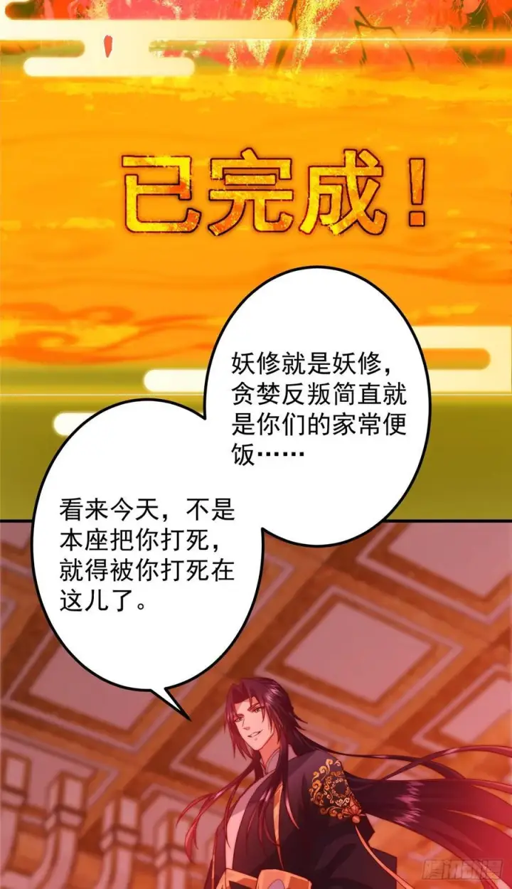 漫画《掌门低调点》545 奶大则脑小守恒定律第29张图