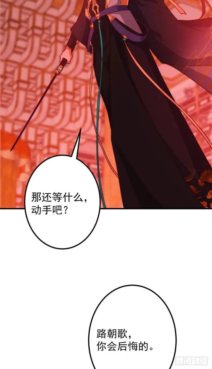 漫画《掌门低调点》545 奶大则脑小守恒定律第30张图