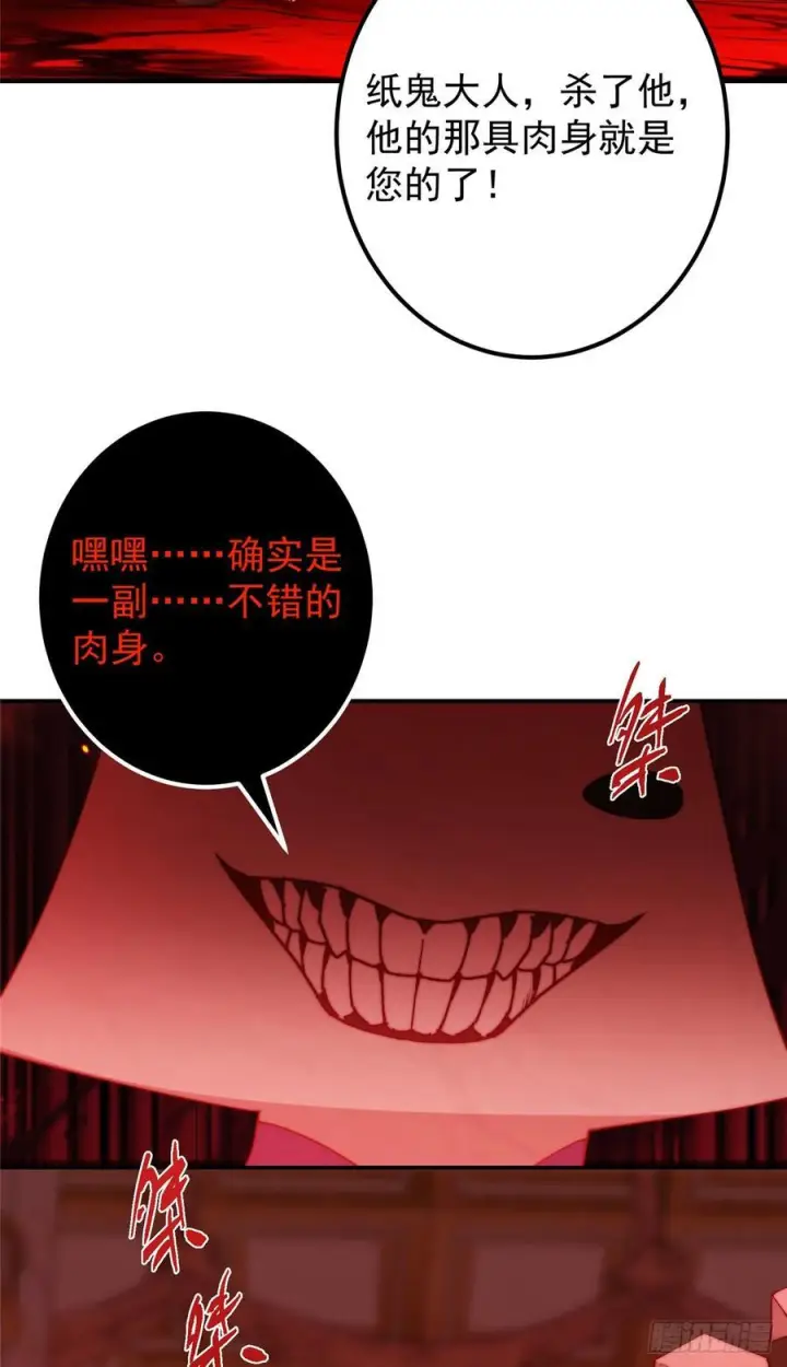 漫画《掌门低调点》545 奶大则脑小守恒定律第32张图