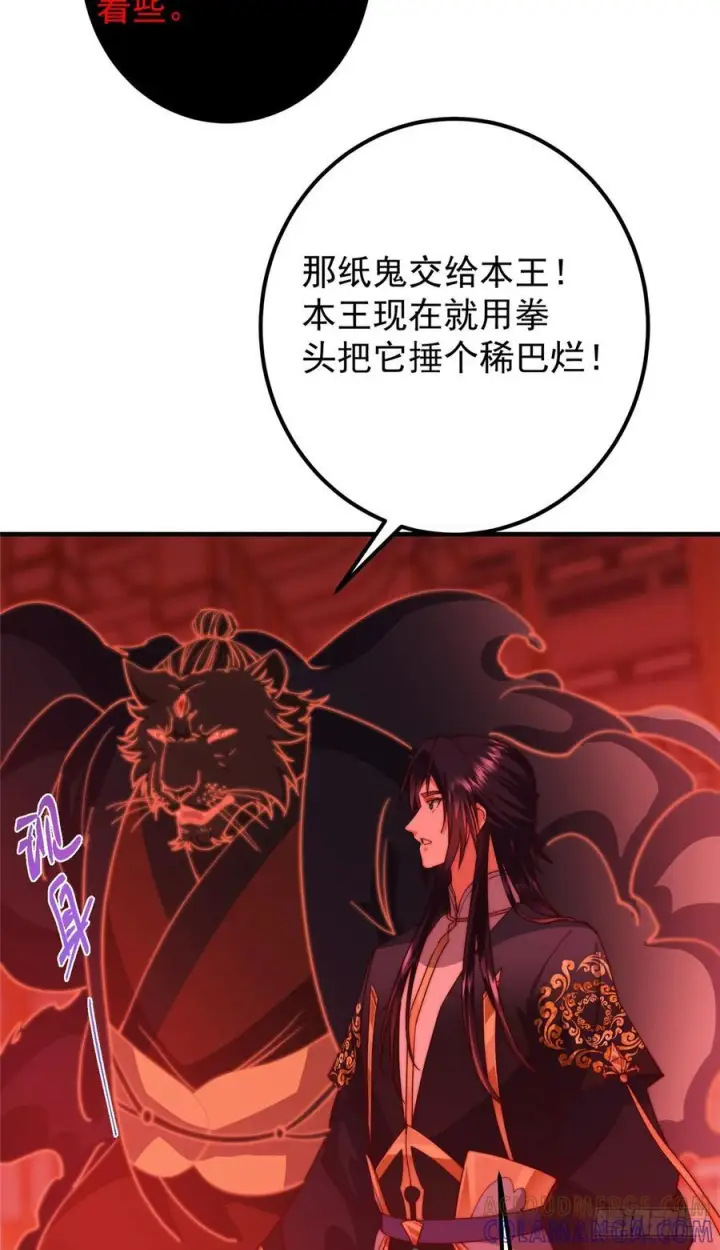 漫画《掌门低调点》545 奶大则脑小守恒定律第34张图