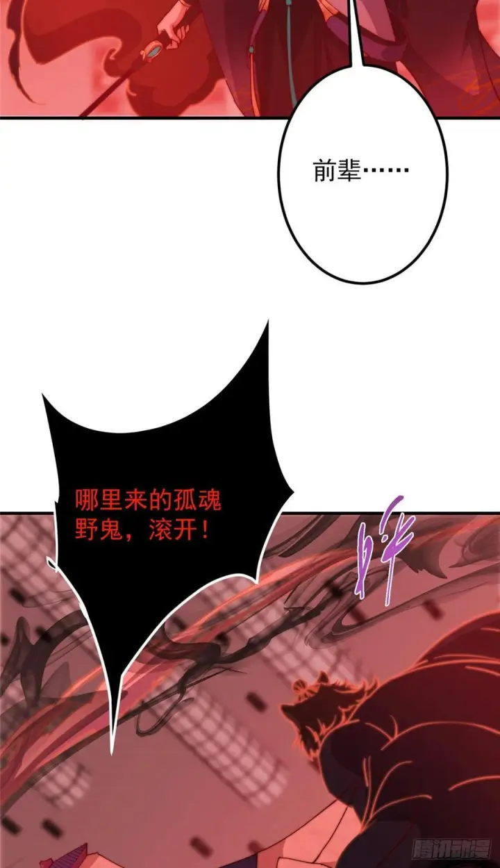 漫画《掌门低调点》545 奶大则脑小守恒定律第35张图