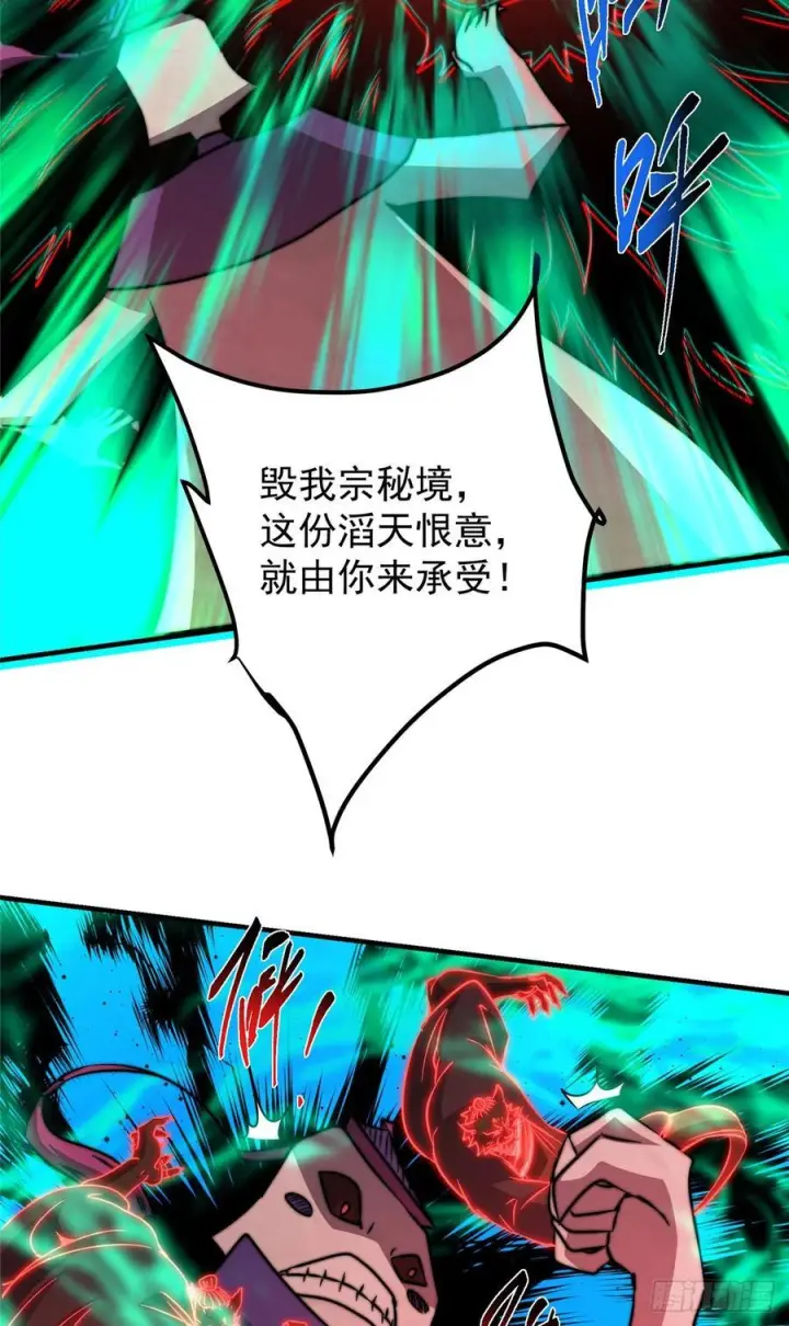 漫画《掌门低调点》545 奶大则脑小守恒定律第38张图