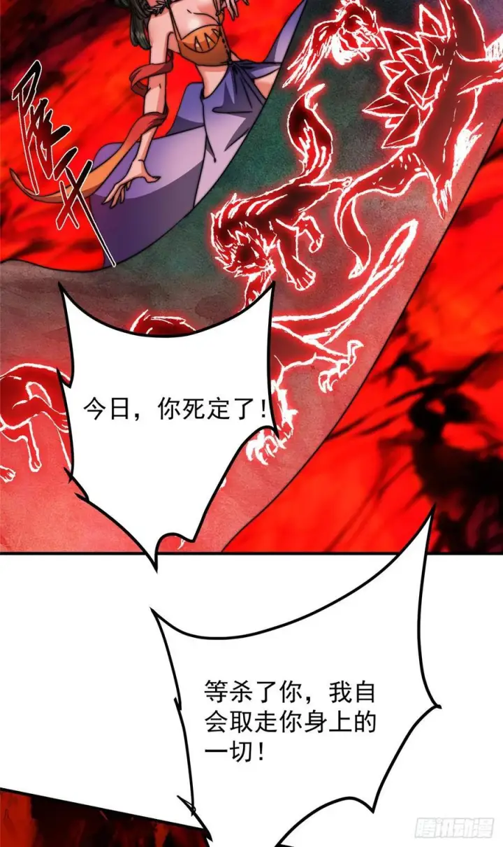 漫画《掌门低调点》545 奶大则脑小守恒定律第44张图