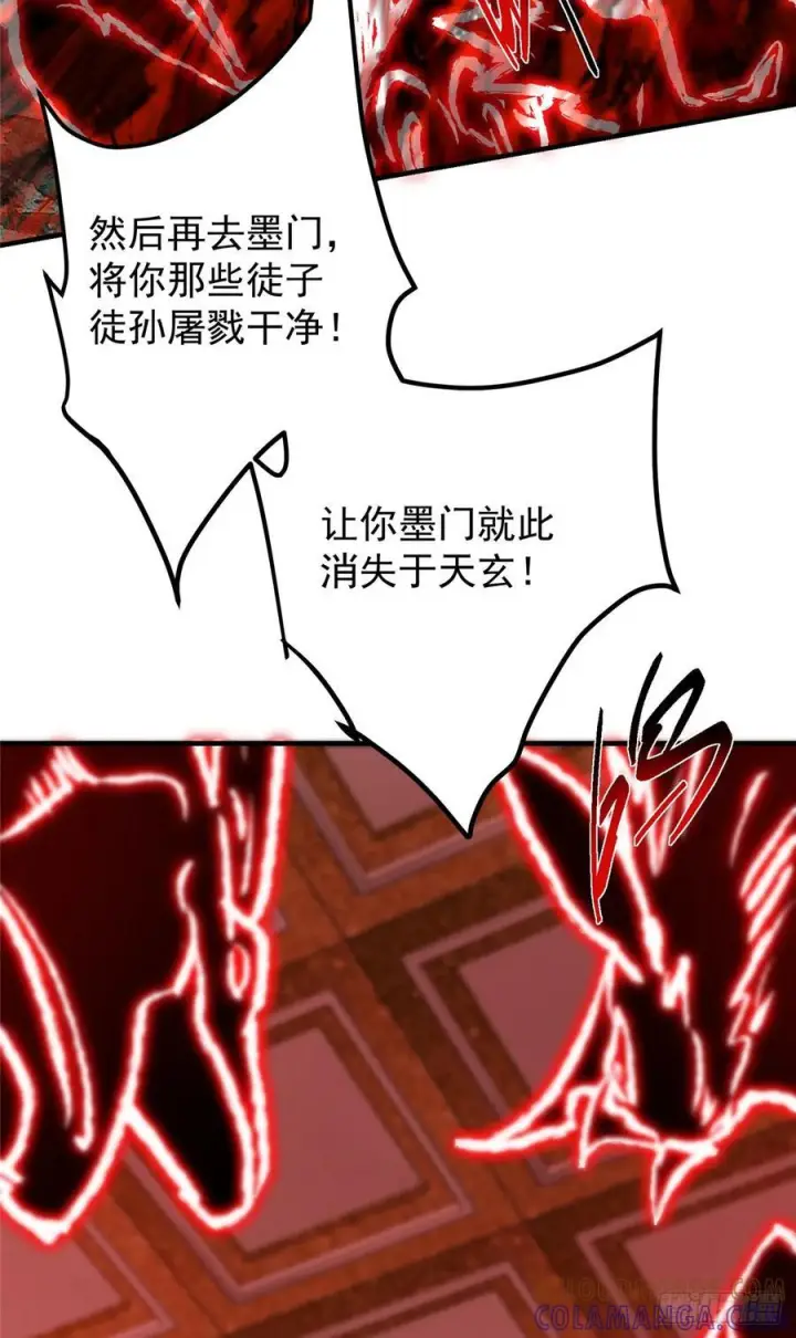 漫画《掌门低调点》545 奶大则脑小守恒定律第46张图