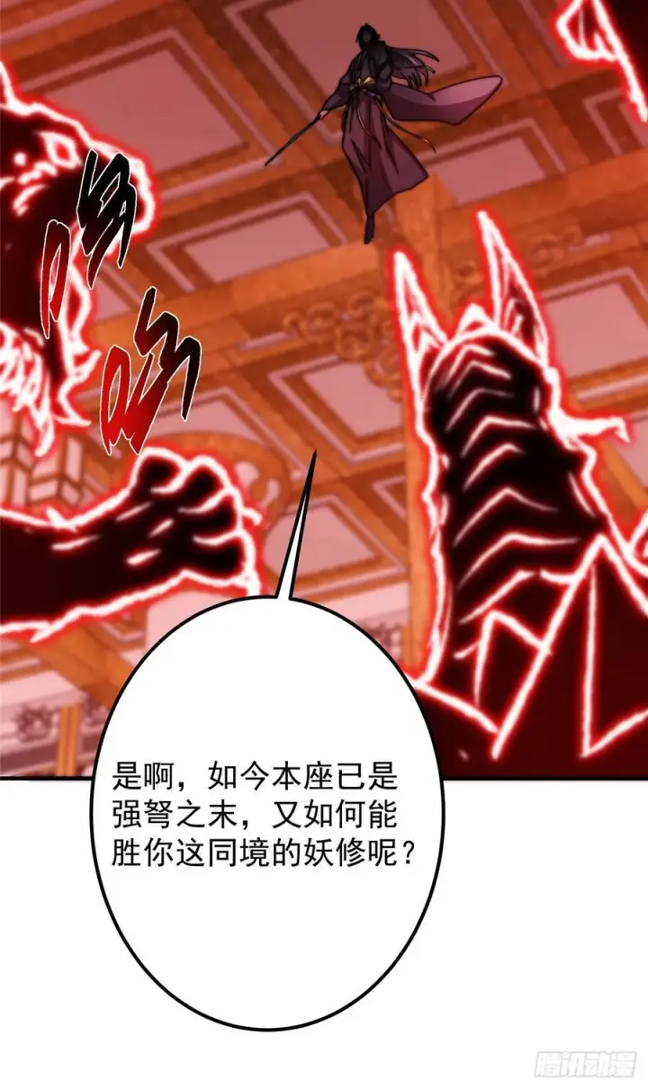 漫画《掌门低调点》545 奶大则脑小守恒定律第47张图