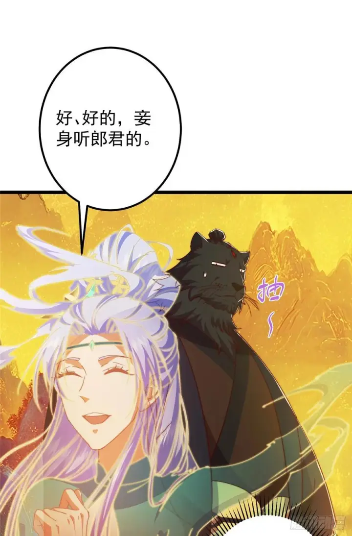 漫画《掌门低调点》545 奶大则脑小守恒定律第5张图