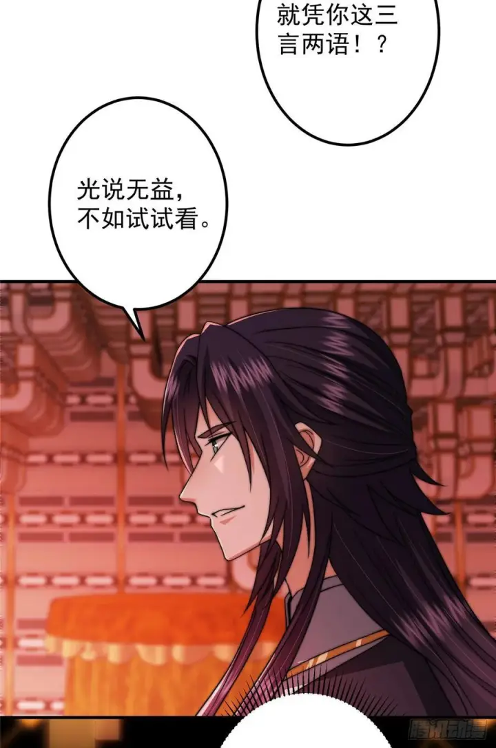 漫画《掌门低调点》545 奶大则脑小守恒定律第51张图