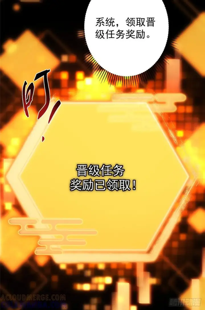 漫画《掌门低调点》545 奶大则脑小守恒定律第52张图