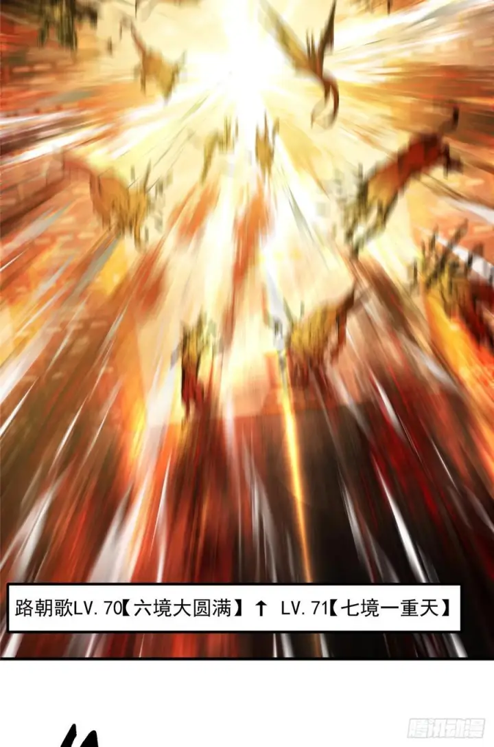 漫画《掌门低调点》545 奶大则脑小守恒定律第54张图