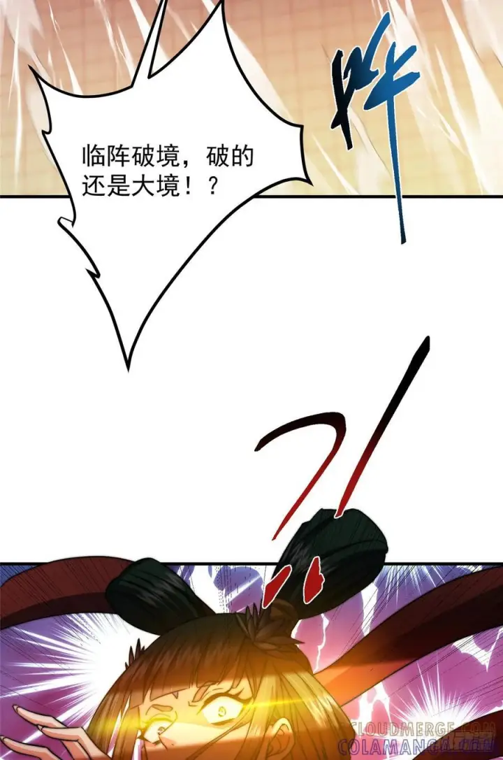 漫画《掌门低调点》545 奶大则脑小守恒定律第58张图
