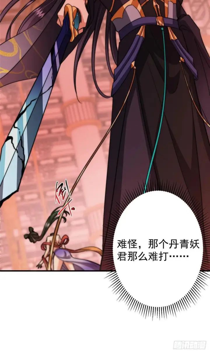 漫画《掌门低调点》545 奶大则脑小守恒定律第62张图