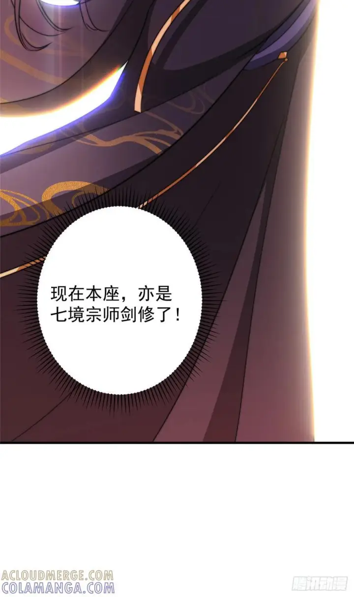 漫画《掌门低调点》545 奶大则脑小守恒定律第64张图